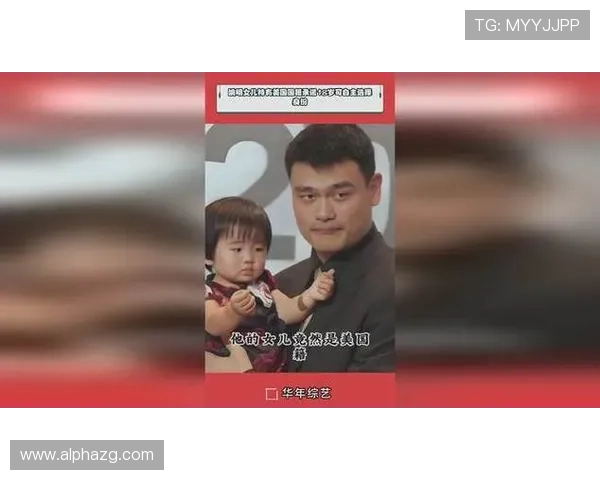 偶然相遇姚明女儿的温馨瞬间与篮球传奇的亲情故事 偶然相遇姚明女儿的温馨瞬间与篮球传奇的亲情故事